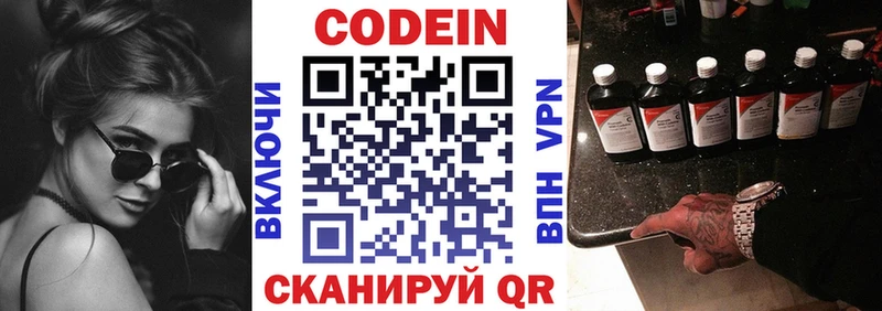 shop телеграм  Ардатов  Кодеин напиток Lean (лин) 