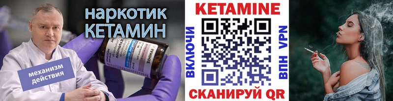 Кетамин ketamine  darknet клад  Ардатов 