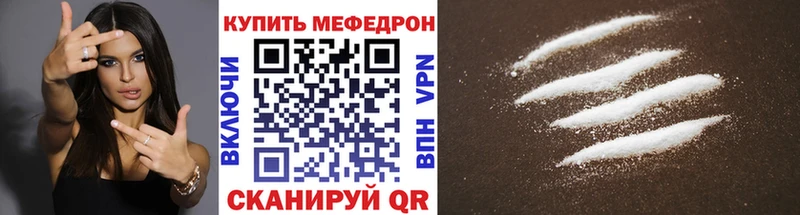 Меф мяу мяу мука Ардатов