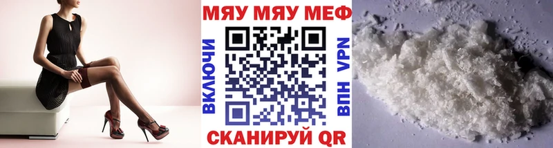 Мефедрон мяу мяу  Ардатов 